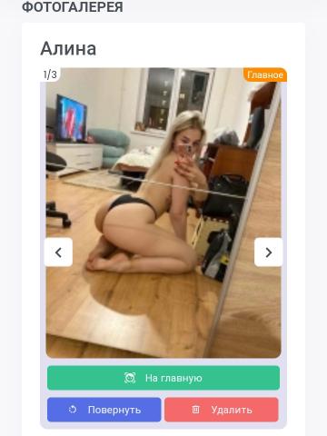 Индивидуалка Аврора Фотография 2